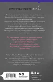 Кристиан Беркель: Моя дорогая Ада