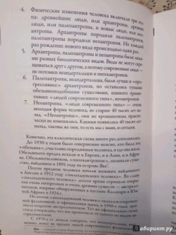 Андрей Буровский: Разные человечества. "Эволюция. Разум. Антропология"