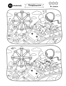 Книжка-картинка "Найди отличия" ЗАБАВНЫЕ КАРТИНКИ (47312)