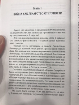 Юрий Мухин: Армия Победы