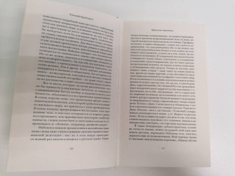 Владимир Набоков: Пнин