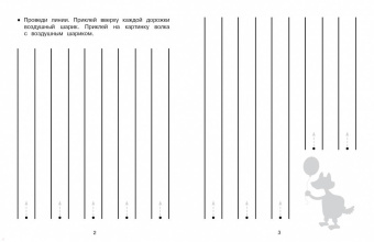 Лариса Маврина: Дорожки и линии. Прописи с наклейками