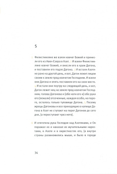 Первая книга Царств. Вторая книга Царств: Ветхий Завет