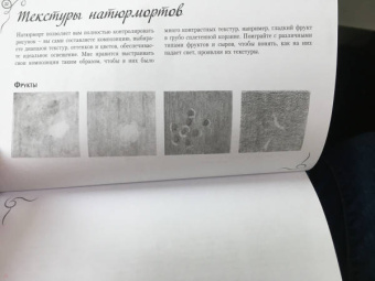 Diane Cardaci: Рисуем всё! Альбом для скетчинга