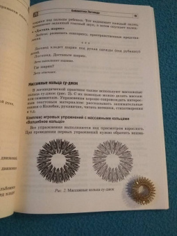 Танцюра, Васильева: Логопедический игровой массаж. Упражнения для детей раннего и дошкольного возраста
