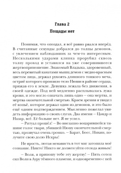 Алексей Губарев: Аскет. Книга 4. Ад