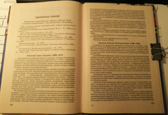 Евладова, Михайлова, Логинова: Дополнительное образование детей