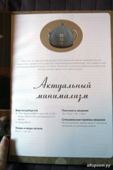 Одежка для чайника