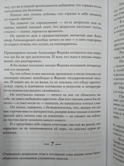 Александр Нилин: Переделкино. Поверх заборов