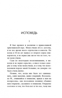 Лев Толстой: Без любви жить легче