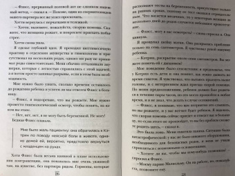Амир Хан: В приемной доктора. Закулисные драмы отделения терапии