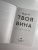 Мерседес Рон: Твоя вина