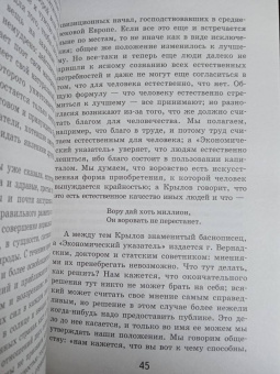 Александр Островский: Гроза
