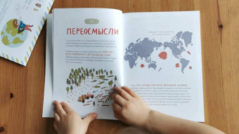 Лилия Шабутдинова: Как маленькому человеку помочь большой планете