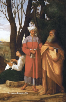 Великие притчи мира