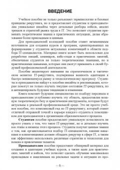 Антон Баланов: IT-рекрутинг. Учебное пособие для СПО