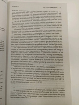 Журнал Знамя № 5. 2022