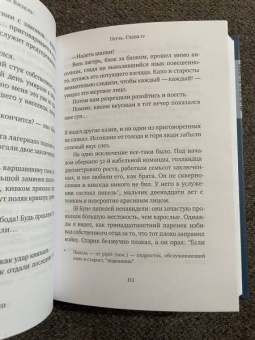 Эли Визель: Ночь. Рассвет. День