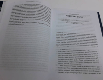Афремов, Уайт: Разум лидеров. Как стать лучшим в своей сфере деятельности и повести людей за собой
