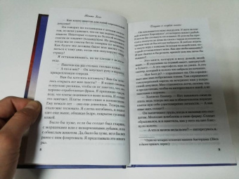 Моника Хессе: Девушка в голубом пальто