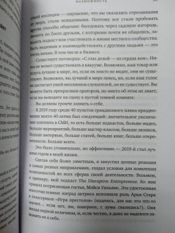 Роб Мур: Возможность. Как превратить вероятность в действительность, а фантазию в реальность