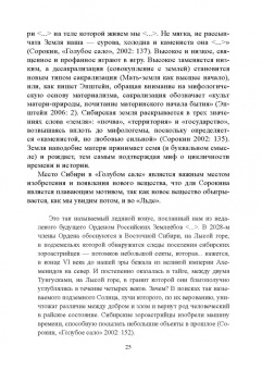 Войводич, Улицкая: Неомифологизм в актуальной русской прозе