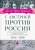 Крамон фон: С Австрией против России. 1914 - 1918. Воспоминания немецкого представителя