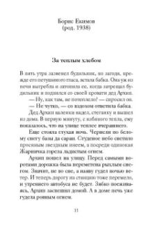 Куприн, Чехов, Черный: Рождественский завтрак. Рассказы и стихи. Вдохновляющее чтение для всей семьи