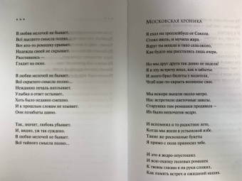Андрей Дементьев: Каждый день, как подарок