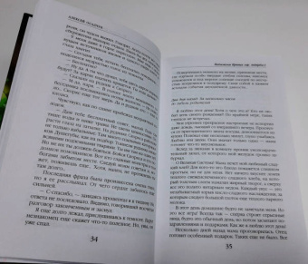 Алексей Осадчук: Подземелья Кривых гор. Андердог-1