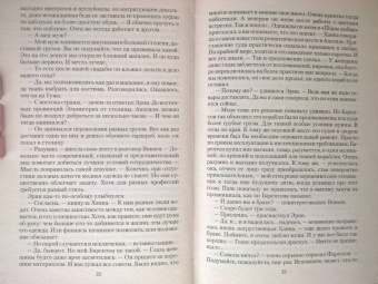Елизавета Шумская: Чудеса в ассортименте