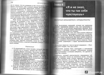 Майкл Николс: Искусство слушать. Почему мы разучились слышать друг друга?
