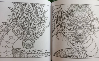 Драконы. Рисунки для медитаций