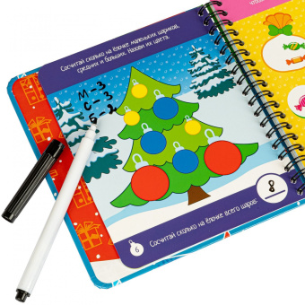 Компактные развивающие игры под ёлку "Самому умному. Новогодняя серия" (ВВ4534)