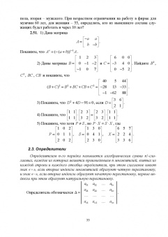 Георгий Булдык: Сборник задач и упражнений по высшей математике. Учебное пособие