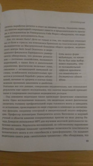 Арианна Хаффингтон: Выдохшиеся. Когда кофе, шопинг и отпуск уже не работают