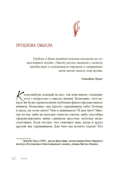 Беттина Лемке: Икигай. Японское искусство поиска счастья и смысла в повседневной жизни
