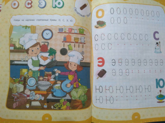 Анна Горохова: Годовой курс за полгода. Для детей 5-6 лет