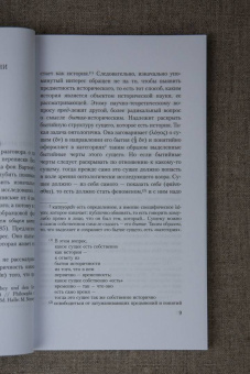 Мартин Хайдеггер: Понятие времени