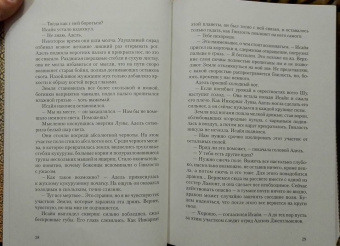 Редгрейн Лебовски: Пепел и Лунный свет