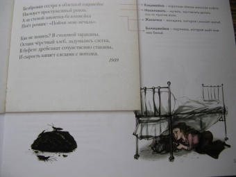 Саша Черный: Обстановочка. Избранные стихотворения. Подробный иллюстрированный комментарий