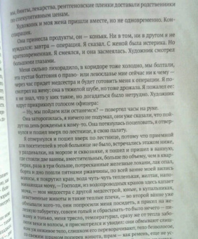 Виктор Соснора: Летучий Голландец