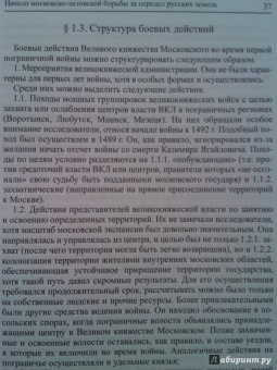Первая Московско-Литовская пограничная война 1486-1494
