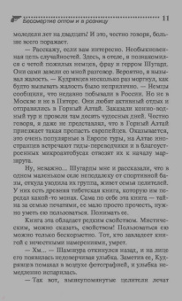 Галина Куликова: Миссия на краю света, или Бессмертие оптом и в розницу