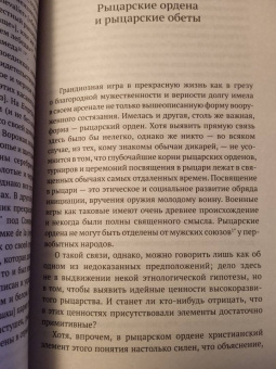 Йохан Хейзинга: Осень Средневековья