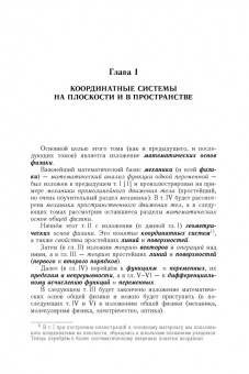 Абрамовский, Найда, Белов: Аналитическая геометрия и линейная алгебра. Том 2