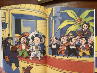 Николай Носов: Незнайка на Луне