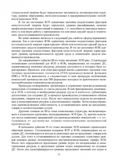 Сергей Власов: Технология судостроения. Организация судостроительного производства. Учебное пособие