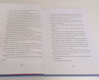 Шунмио Масуно: Внутренняя безмятежность. 48 преданий от дзен-буддийского монаха для тех, кто хочет обрести душ. рав