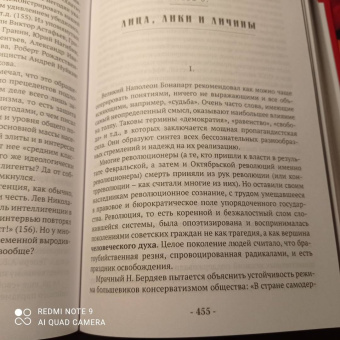 Константин Кеворкян: Фронда. Блеск и ничтожество советской интеллигенции